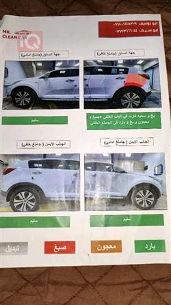 کیا سپۆرتاج